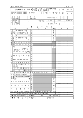 부가가치세신고서(개정 07.4.2)